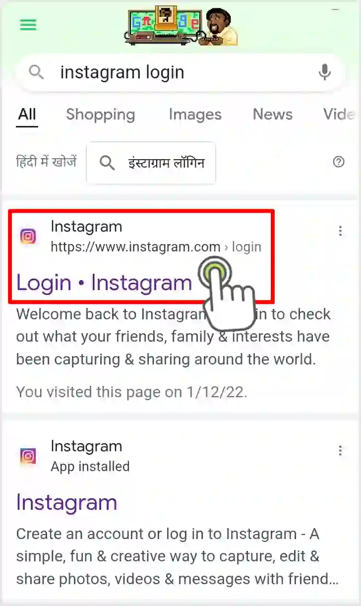 instagram-password-change-kaise-kare