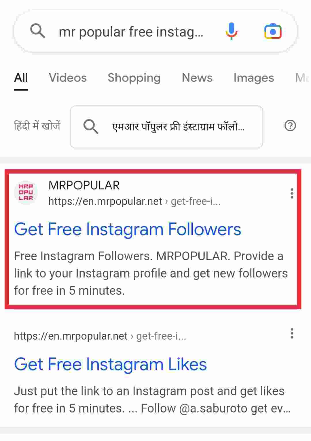 Instagram-par-followers-kaise-badhaye-free