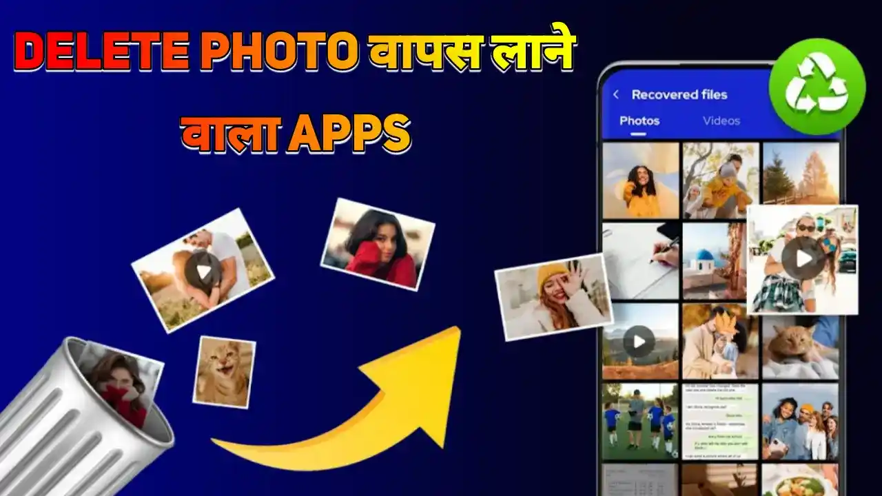 delete photo wapas laane wala apps