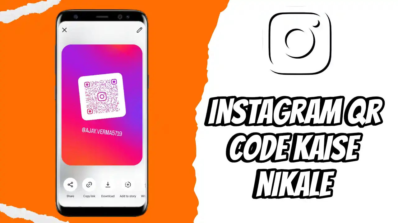 instagram-qr-code-kaise-nikale