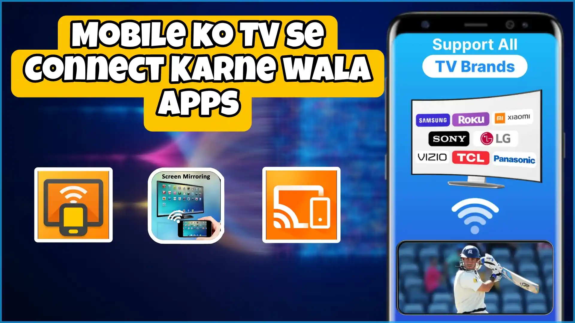 Mobile ko Tv se connect karne wala apps 