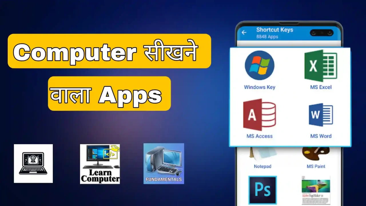 Computer sikhne wala apps