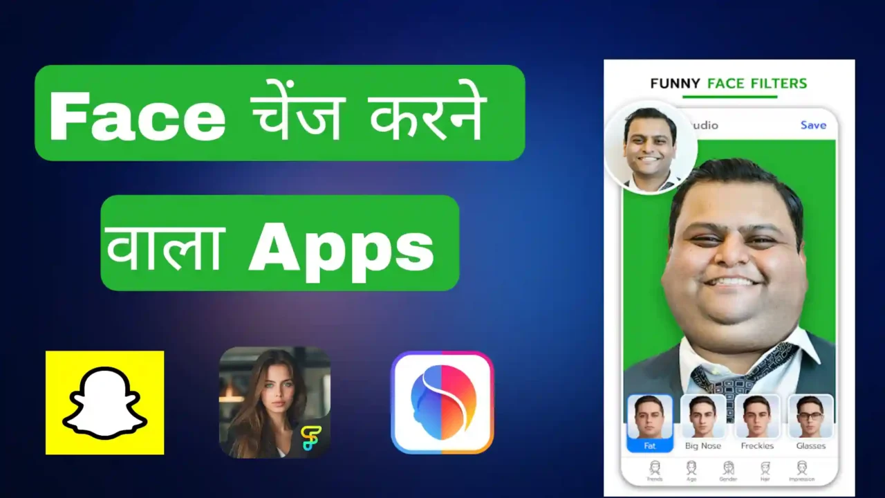 Face change karne wala apps