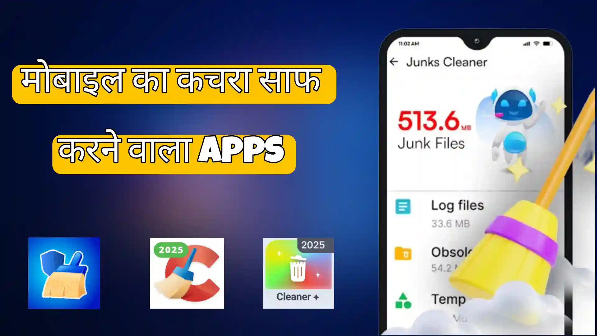 Mobile ka kachra saaf karne wala apps