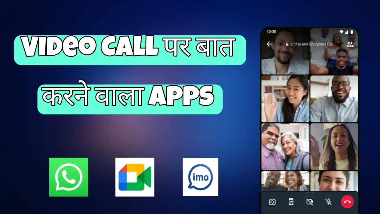 video-call-par-baat-karne-wala-apps