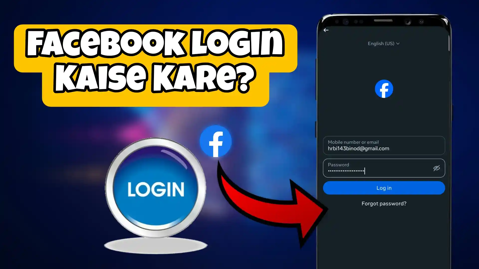 Facebook Login kaise kare?