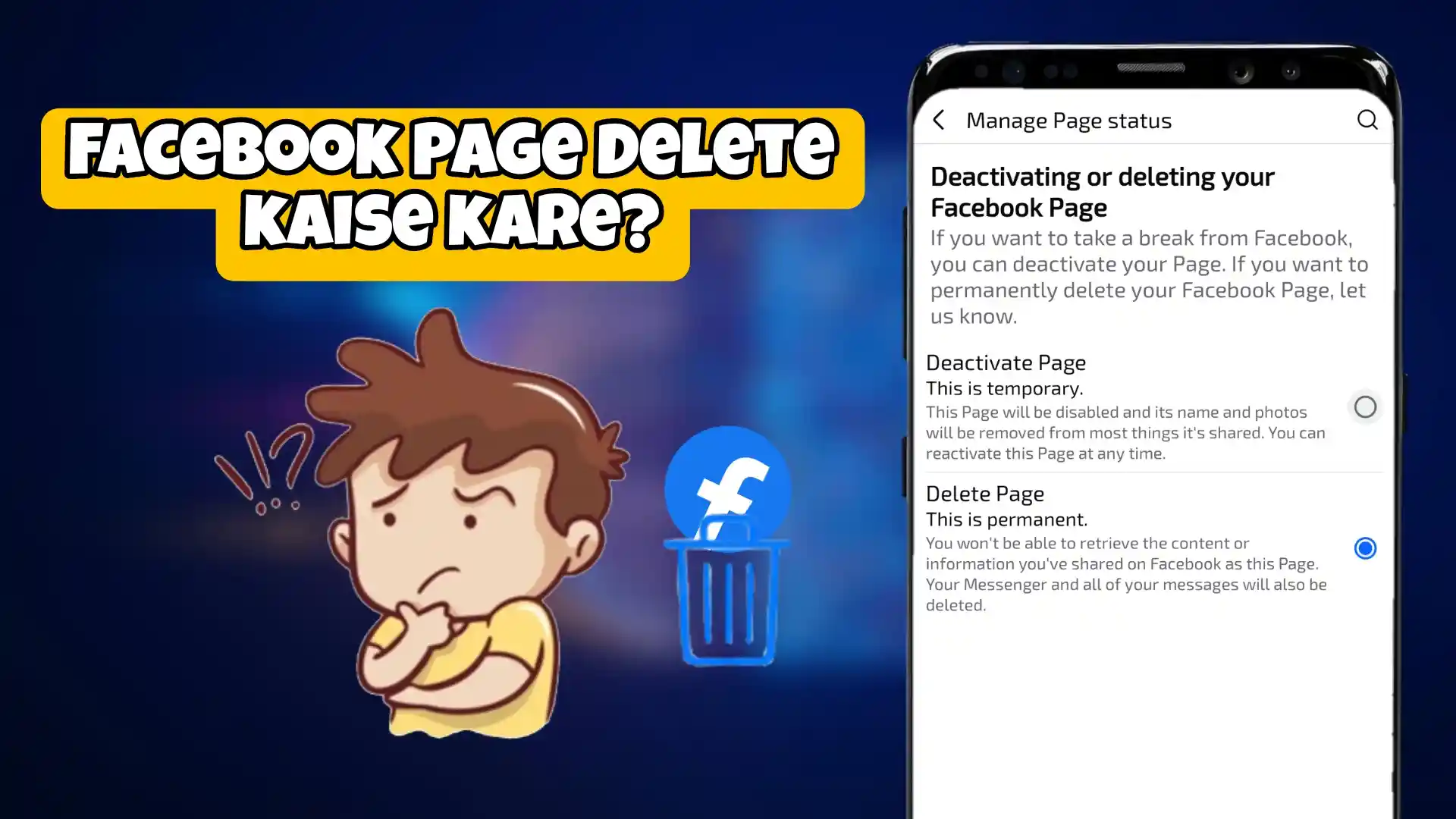 Facebook Page Delete kaise kare?