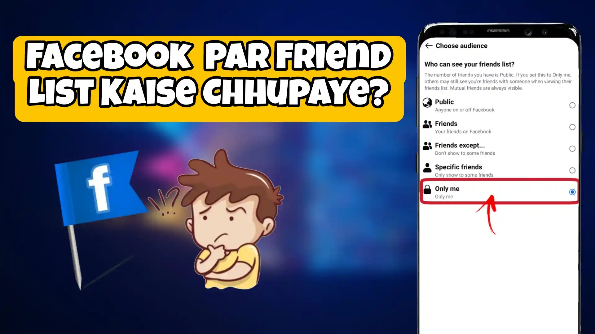 Facebook Me Friend Hide Kaise Kare