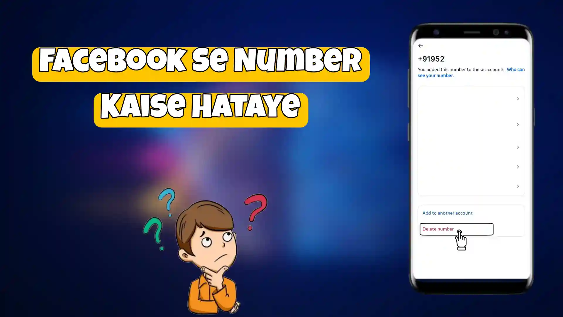 Facebook-se-number-kaise-hataye