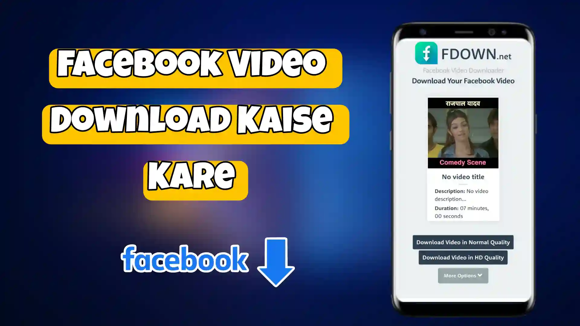 Facebook-video-download-kaise-kare