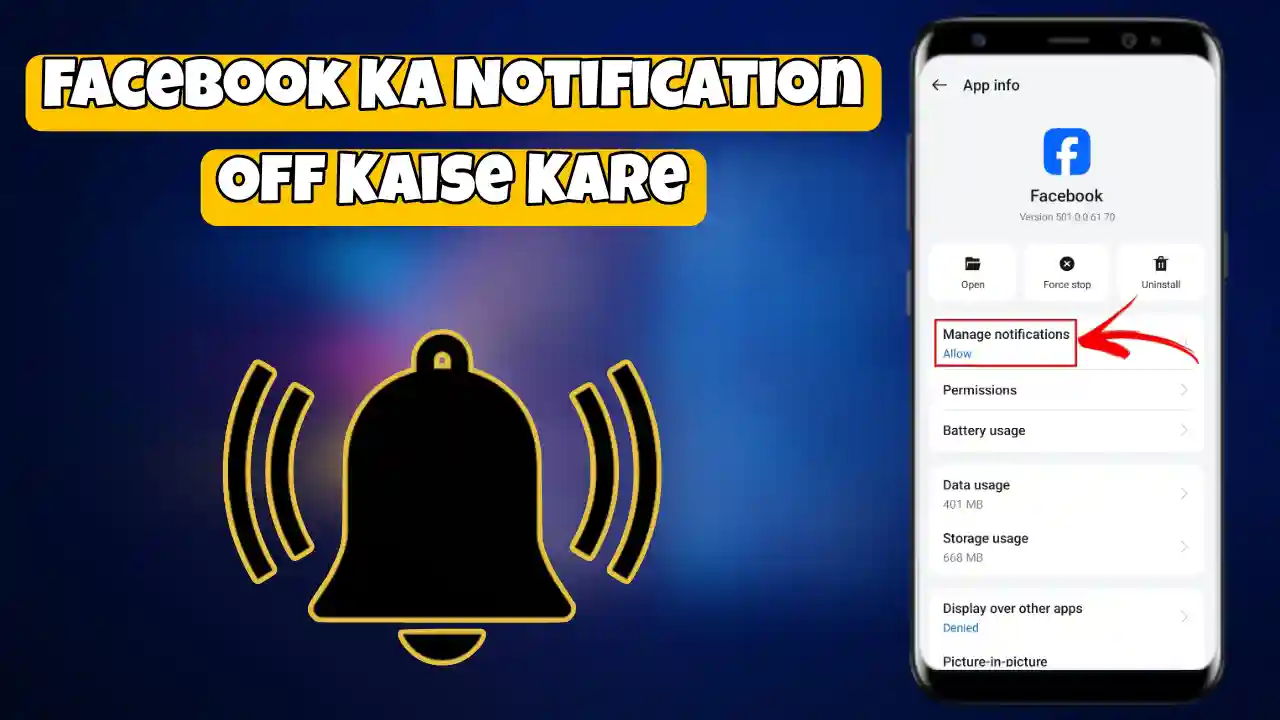 facebook ka notification off kaise kare